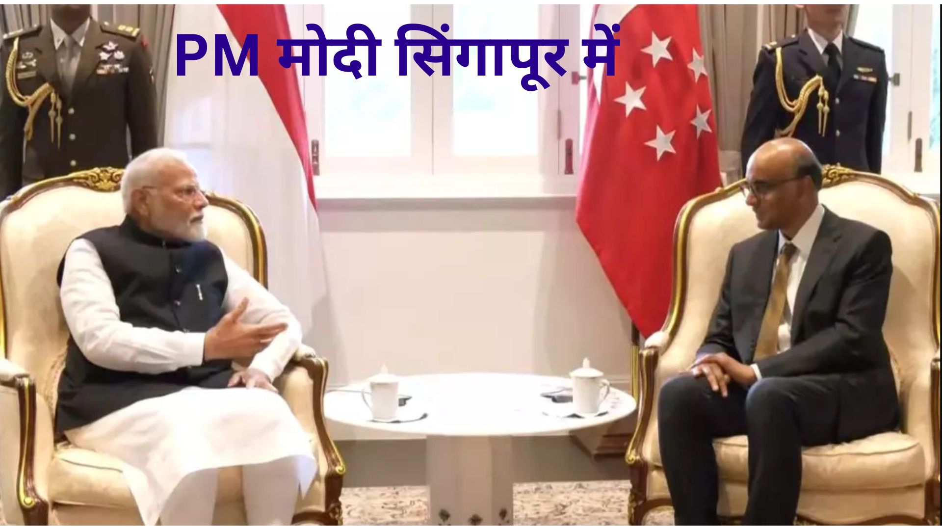 PM मोदी Singapore में